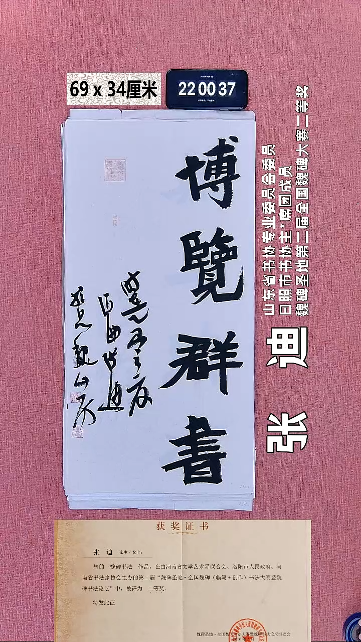 书法307    张老师书法作品