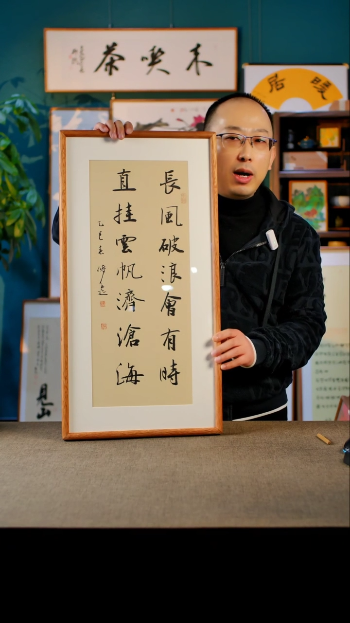 书法长风破浪  实木榫卯35.68