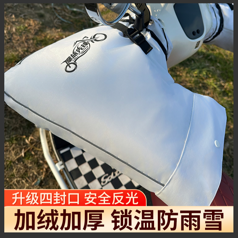 简单专属摩托车手把套电动车冬季保暖加绒加厚手套外卖摩旅手闷子