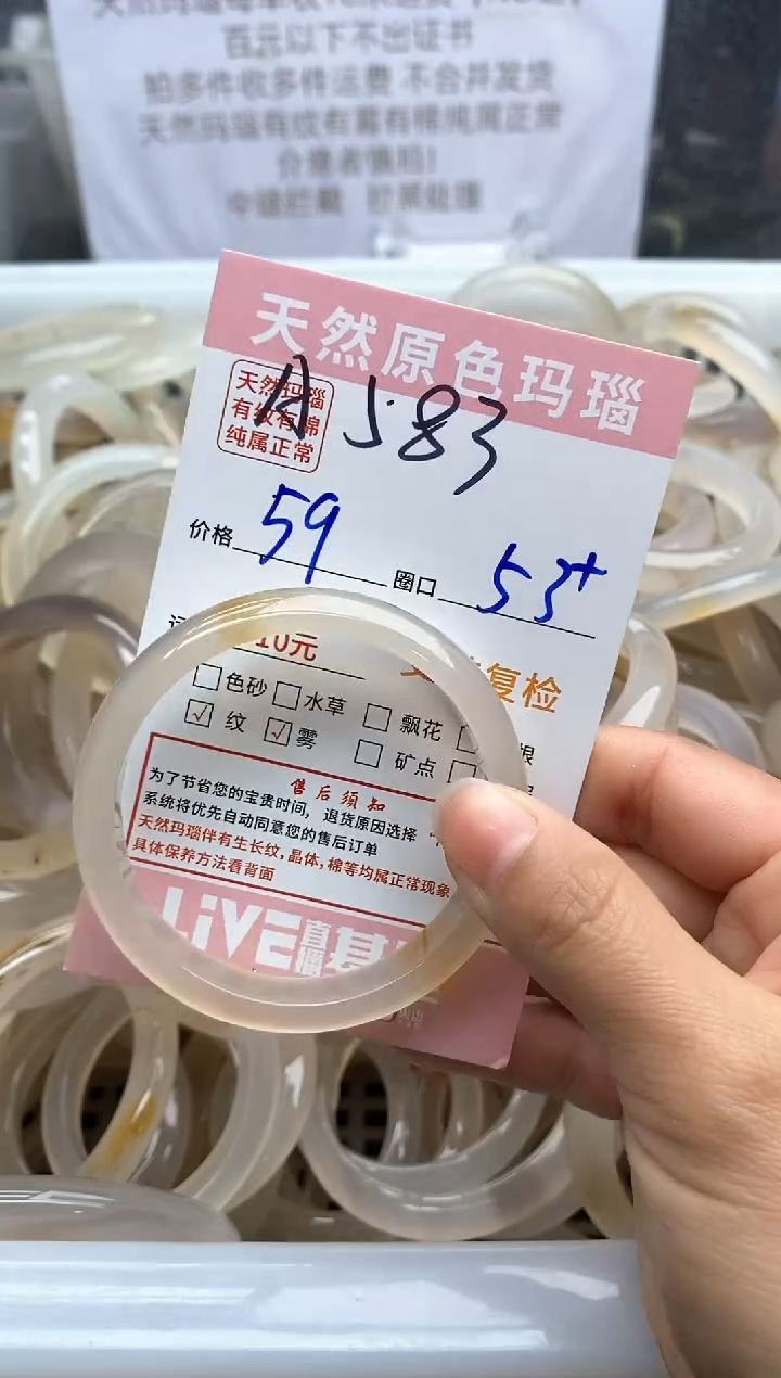 【闪购商品】玛瑙/玉髓手镯未镶嵌583