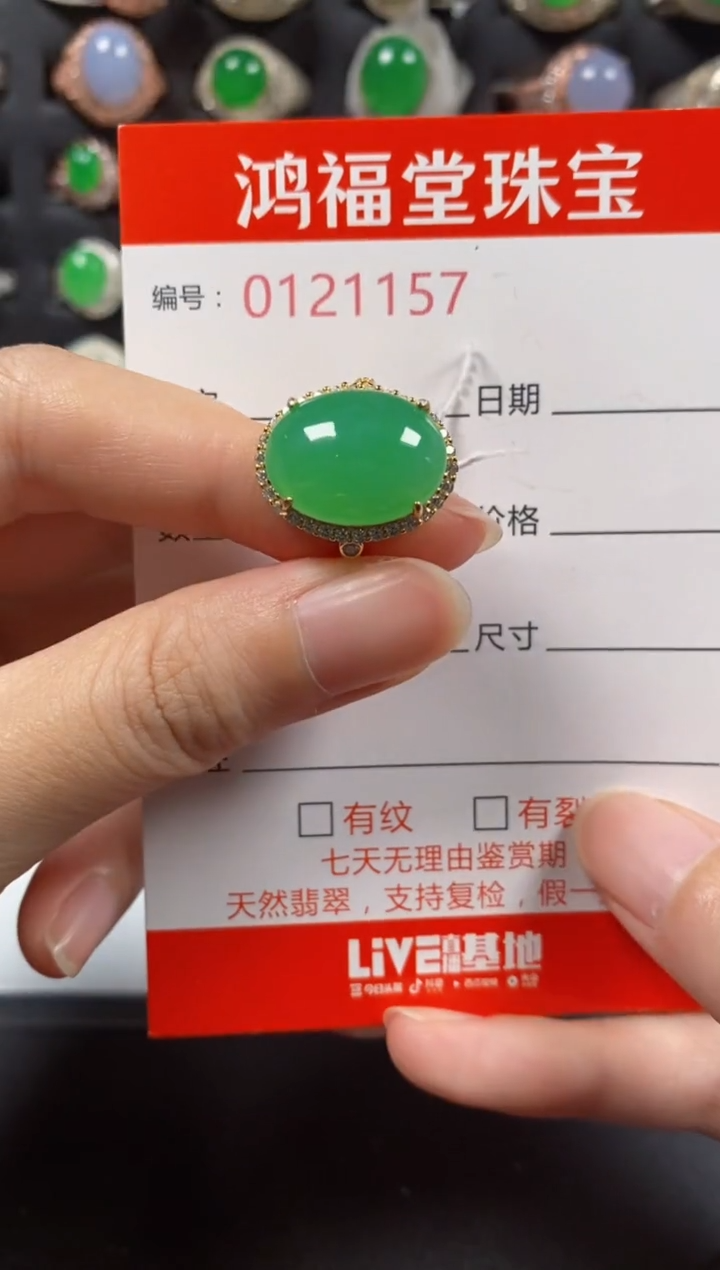 银S925镶嵌戒指翡翠1157