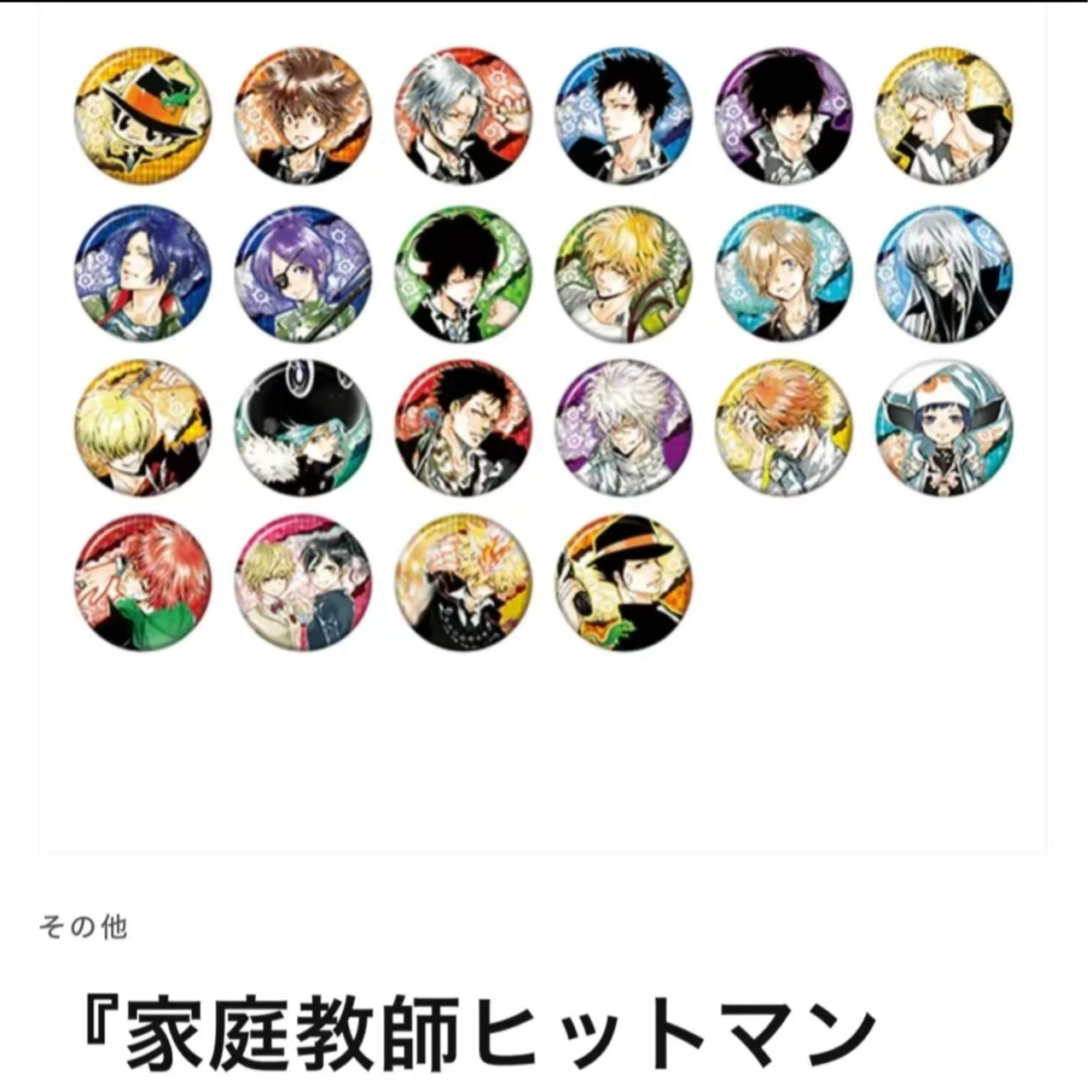 【家庭教师】文库原画吧唧 散池 盲盒