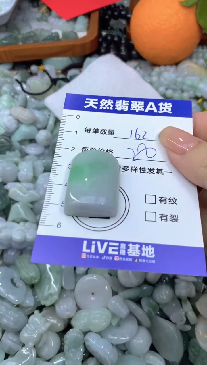 颈饰未镶嵌翡翠天然翡翠A货批量多样性发一件