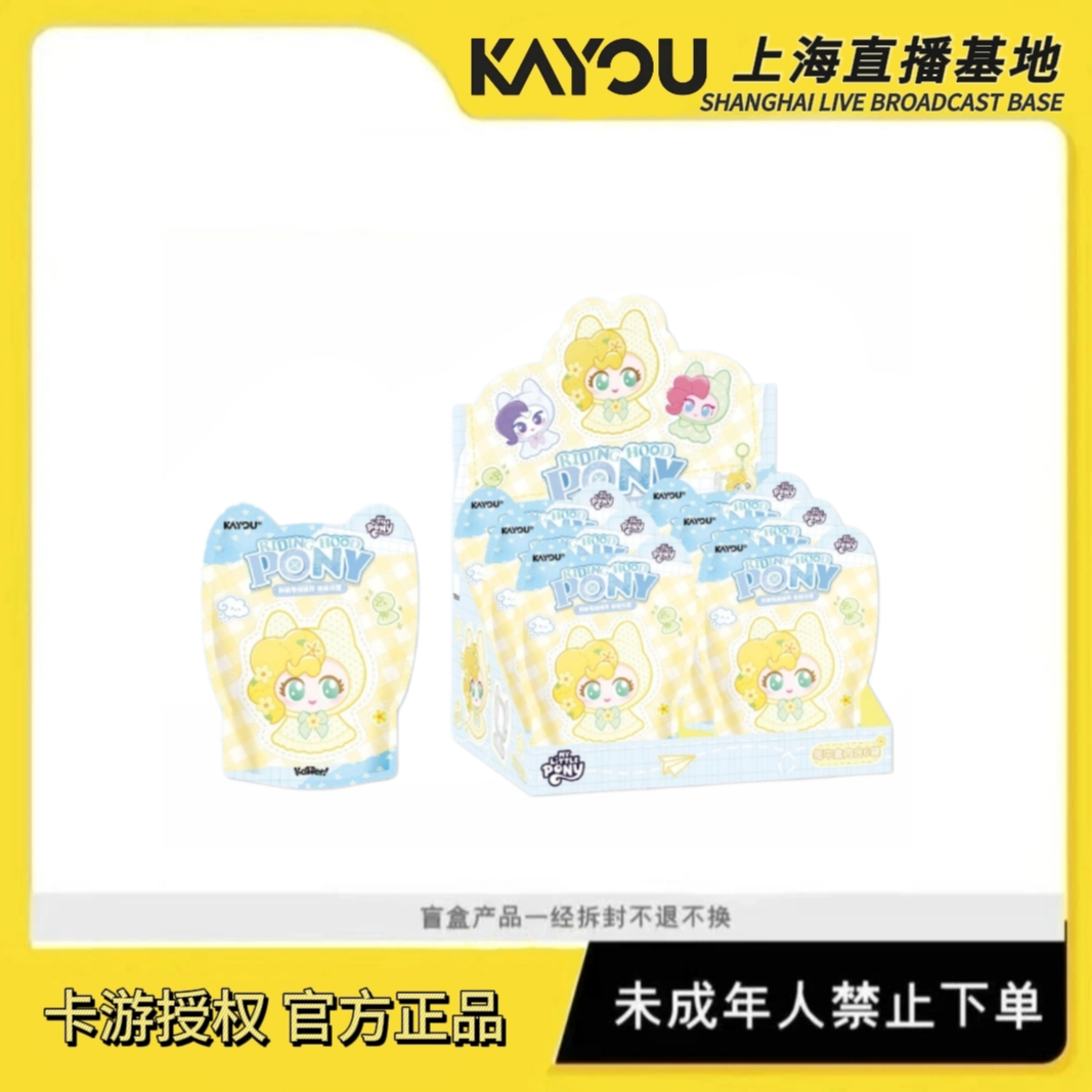 卡游小马宝莉咔哒迷你/毛绒人偶周边盲盒