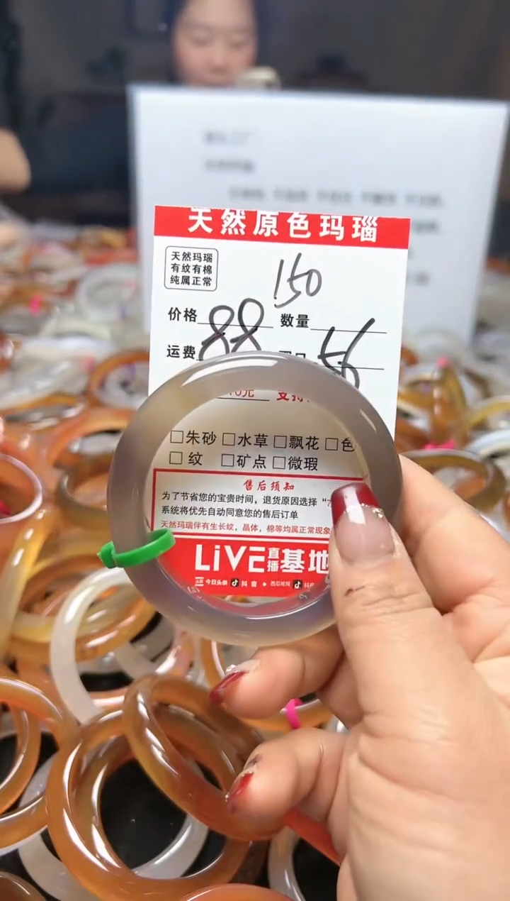 【闪购商品】玛瑙/玉髓手镯未镶嵌150