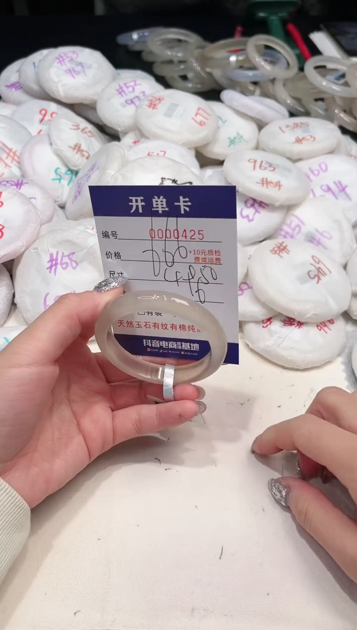 【闪购商品】玛瑙/玉髓手镯未镶嵌425