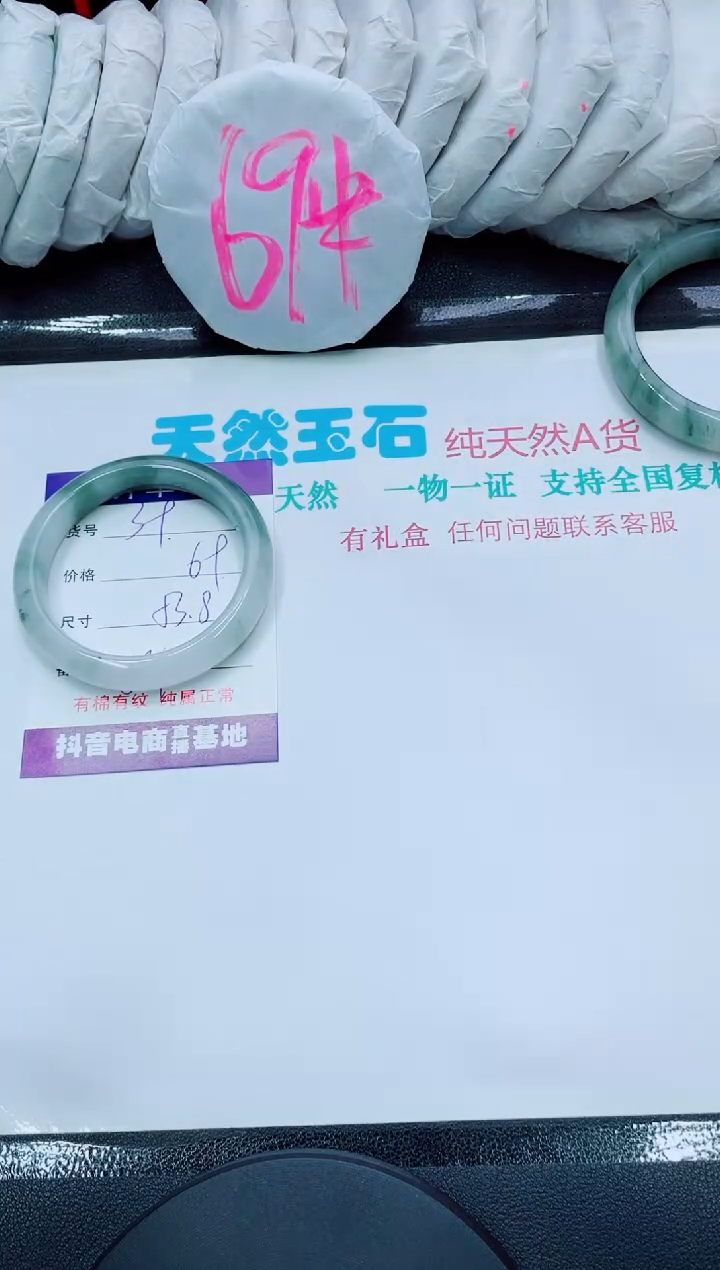 【闪购商品】石英质玉手镯未镶嵌39