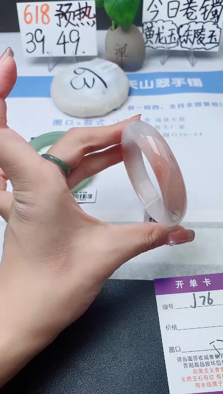 石英质玉手镯未镶嵌j76-T