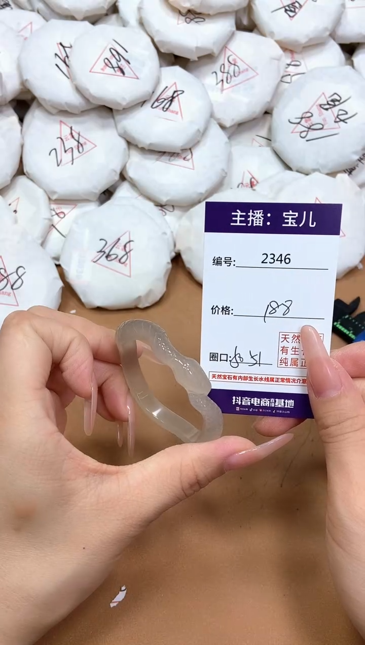 玛瑙/玉髓手镯未镶嵌2346