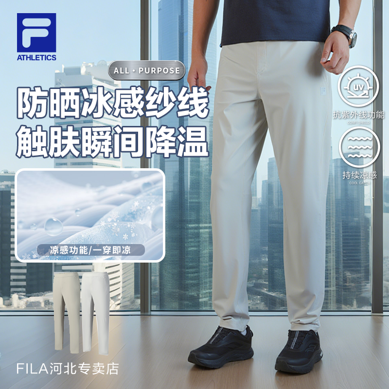 【防晒冰感纱裤吧】Fila/斐乐男透气薄款百搭速干运动裤A11M521616F