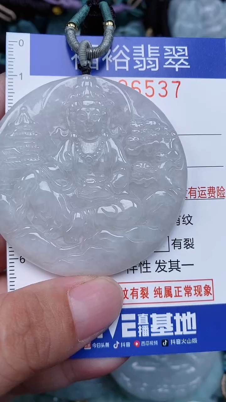 颈饰未镶嵌翡翠...0006537