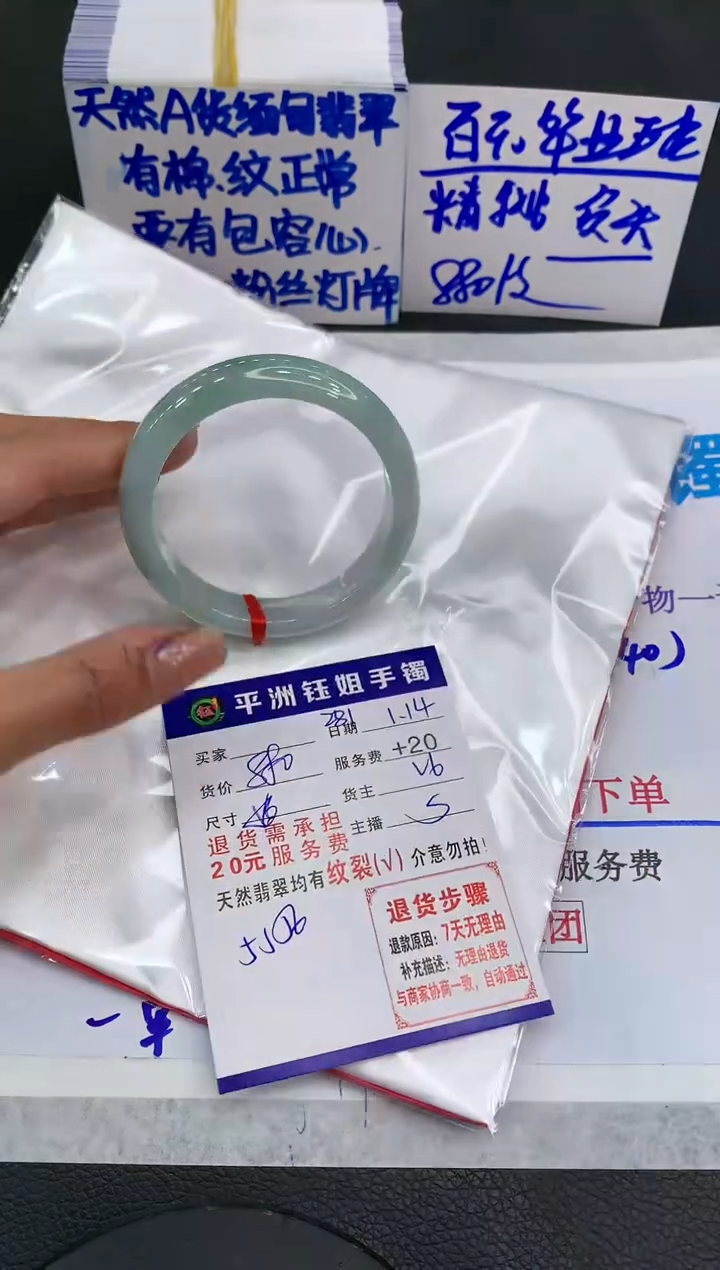 【闪购商品】翡翠手镯未镶嵌111111111111