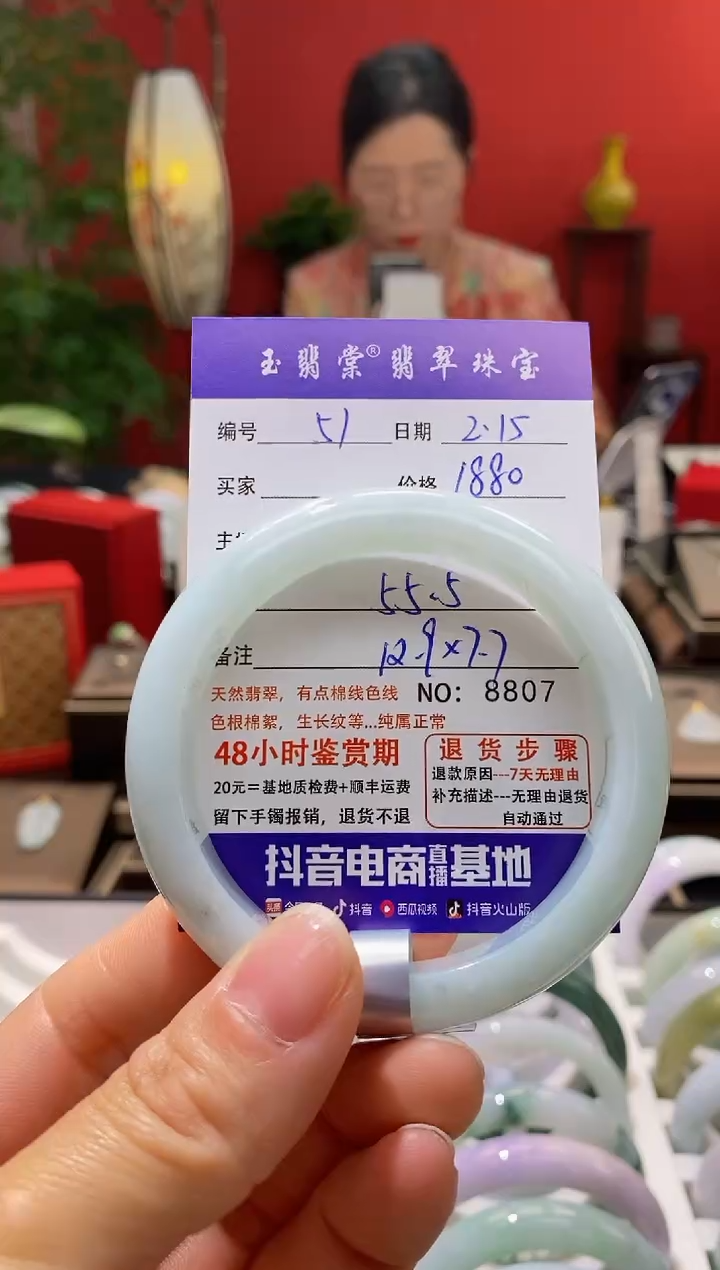 【闪购商品】翡翠手镯未镶嵌翡翠