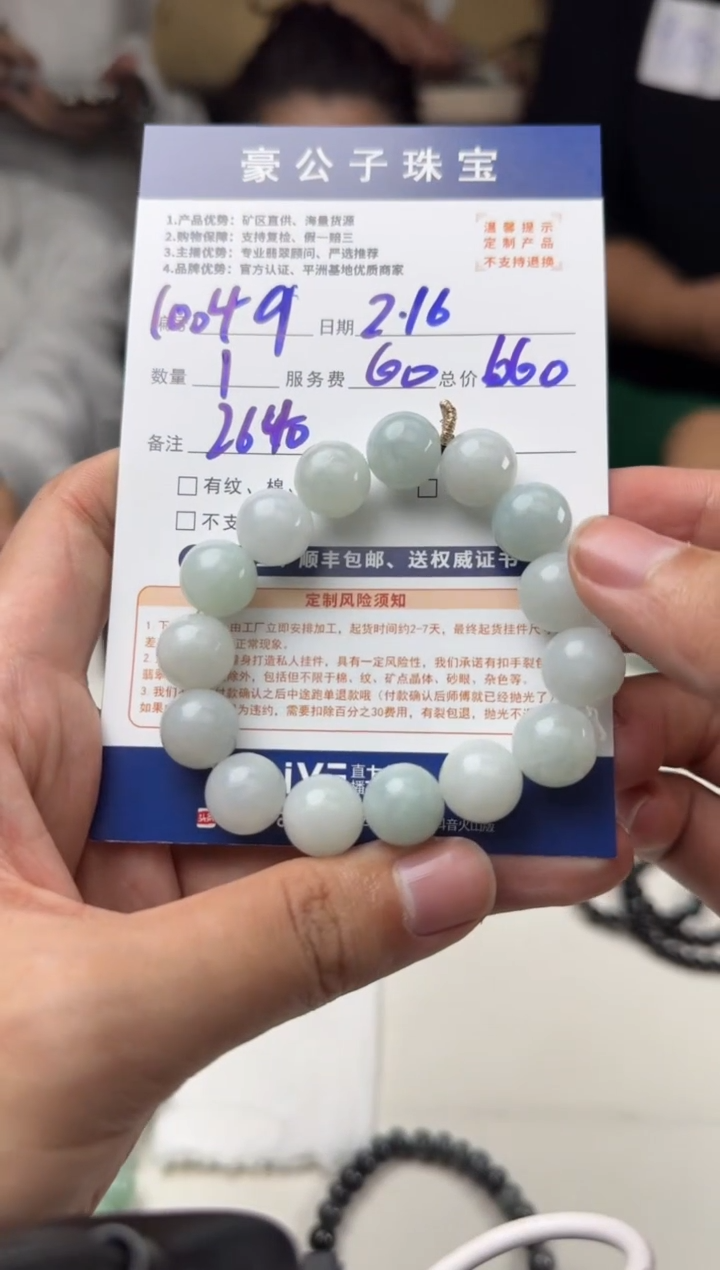 【闪购商品】定制翡翠未镶嵌10049（发货一个）