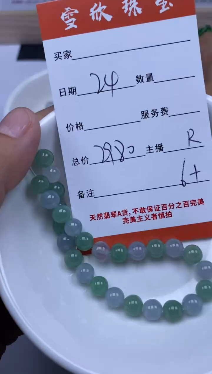 【闪购商品】翡翠颈饰未镶嵌雪欣散珠定制diy