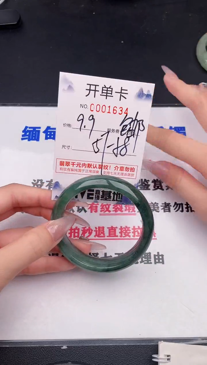 未镶嵌手镯翡翠34