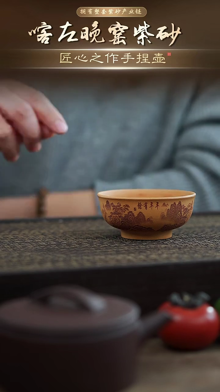 茶壶紫砂主人杯【微瑕】