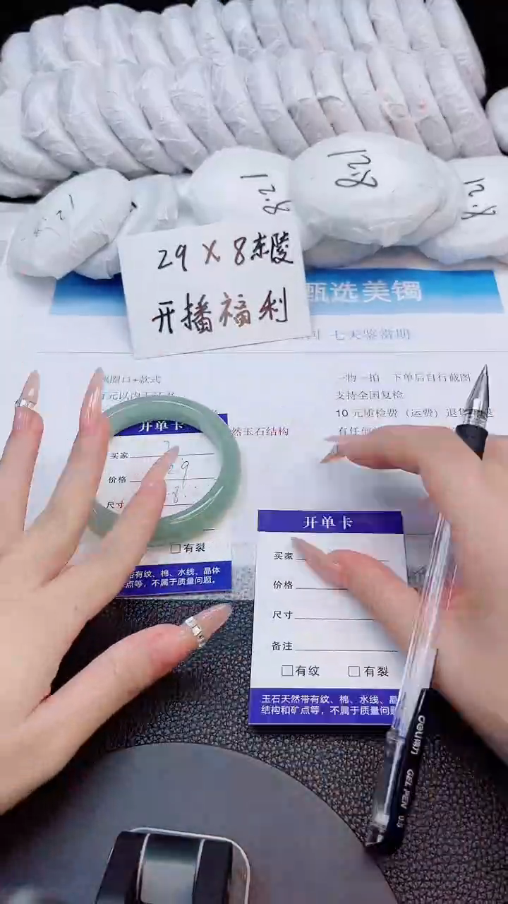 未镶嵌手镯石英质玉8-53.4