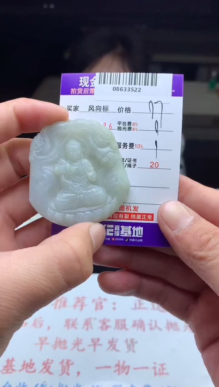 【闪购商品】定制翡翠未镶嵌天然A货翡翠（拍一发一）