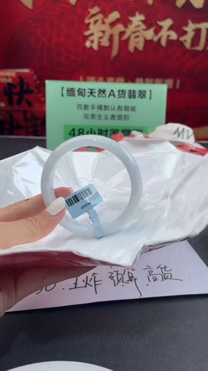 【闪购商品】翡翠手镯未镶嵌8翡翠手镯