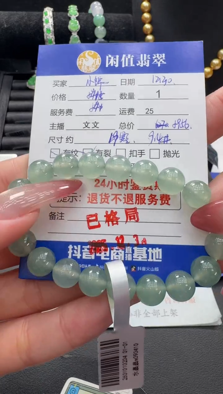 未镶嵌手串翡翠翡翠珠串