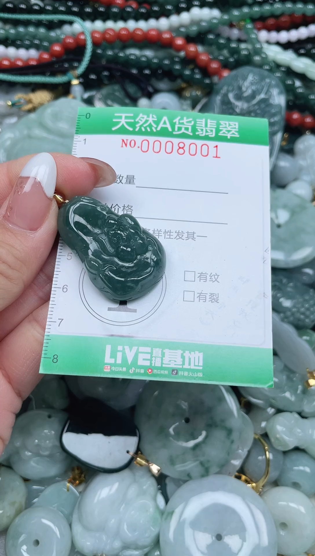 颈饰未镶嵌翡翠翡翠