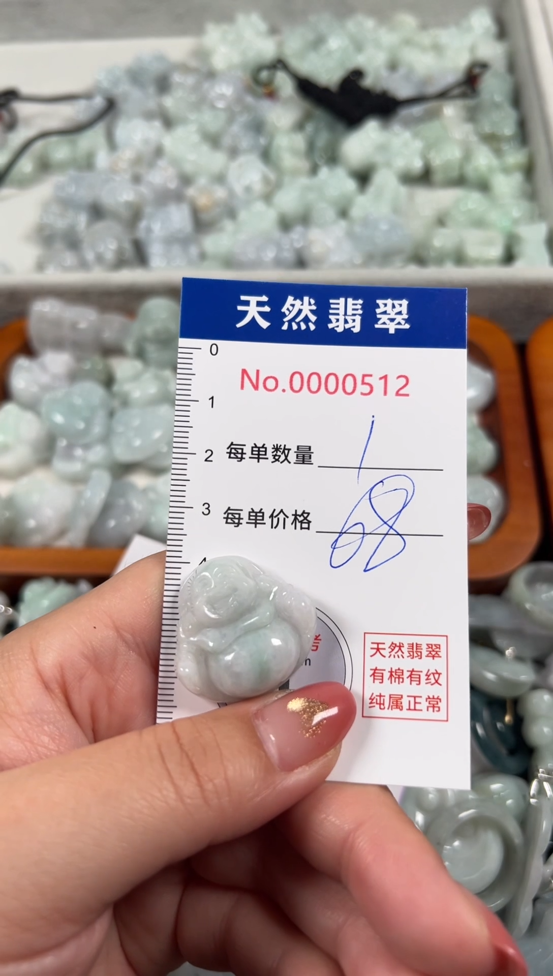 翡翠未镶嵌吊坠(不含链)0512