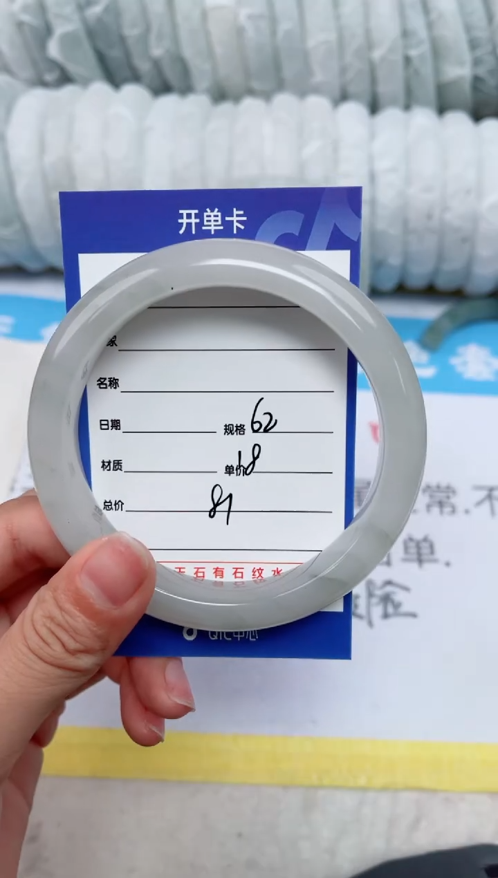 【闪购商品】石英质玉手镯未镶嵌81