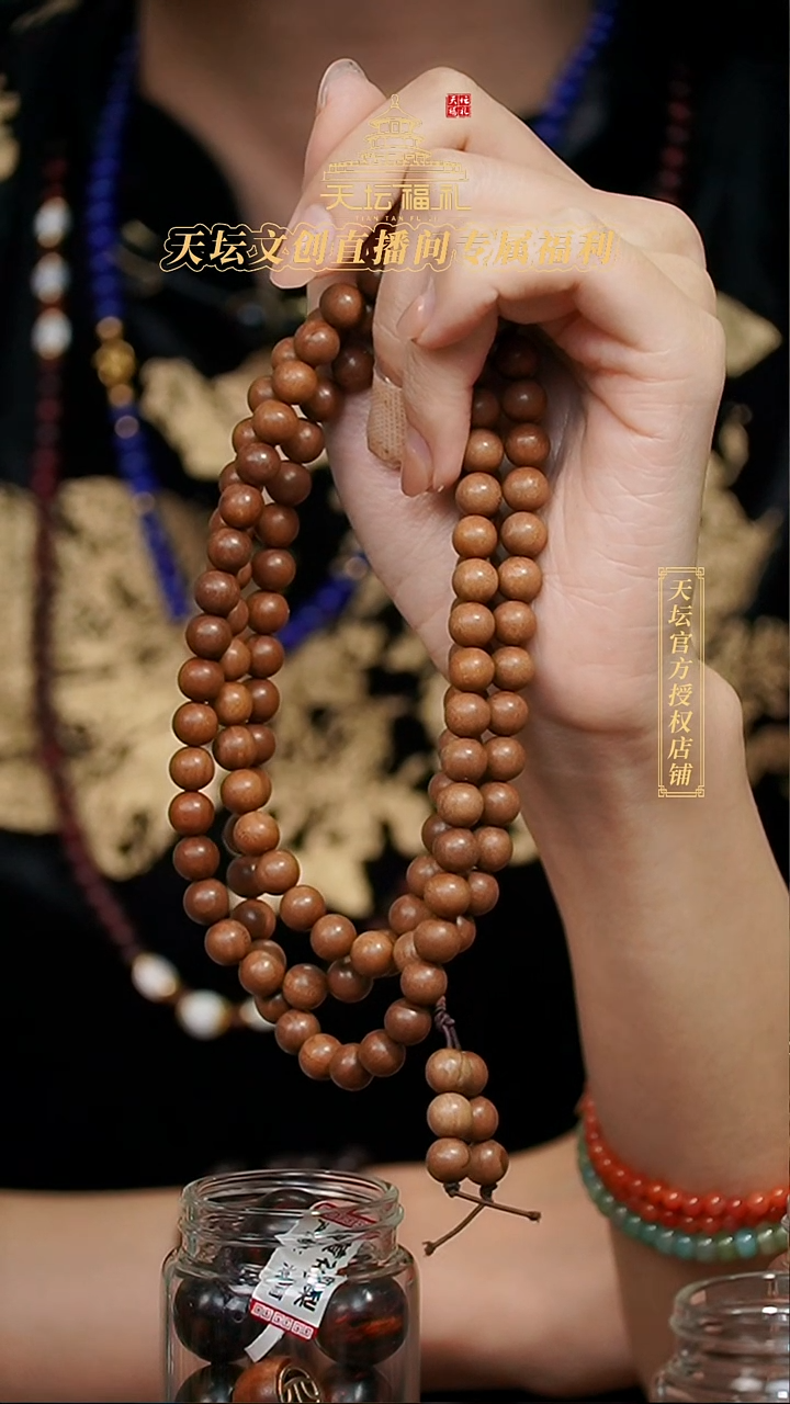 檀香木手串/手链岁**好山檀