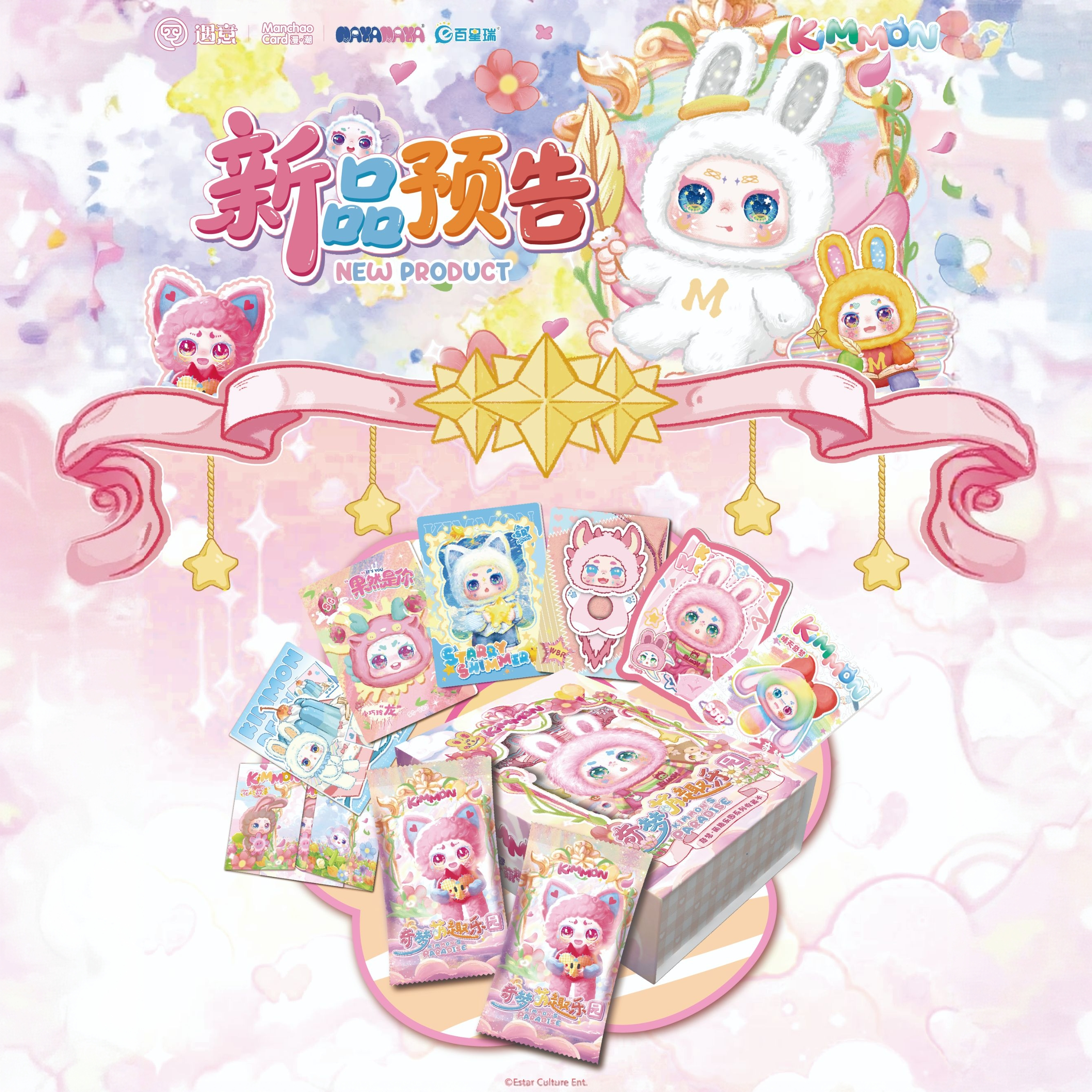 玩法 【Kimmon奇梦】 · 【萌趣乐园】 系列收藏卡牌 潮玩盲盒  【代拆】