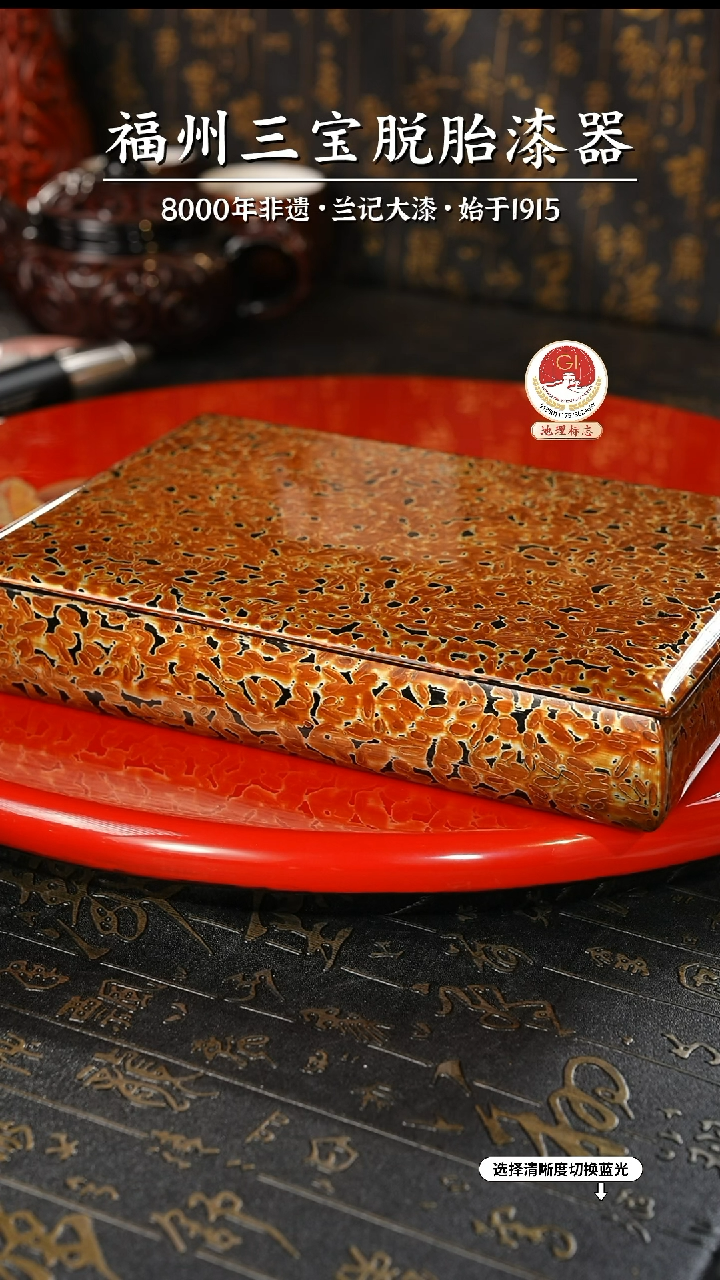 【闪购商品】大漆漆器 金金虫棕金漆盒