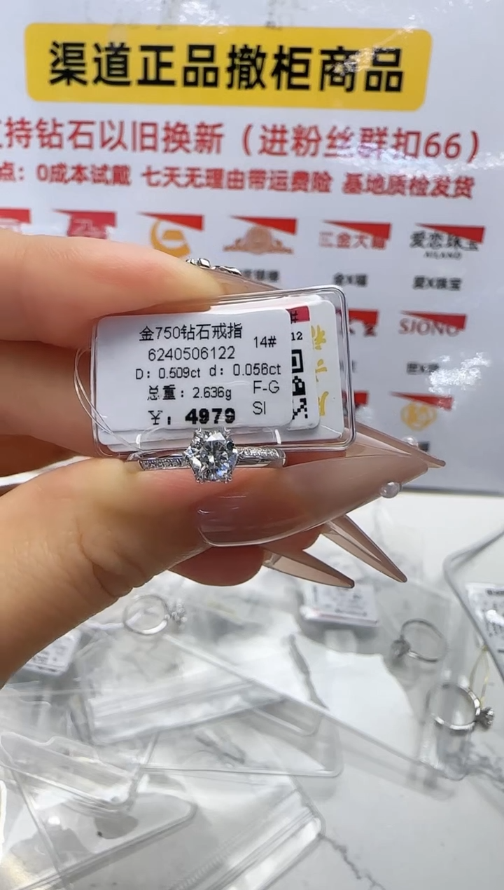 18K金镶嵌戒指/指环钻石戒指