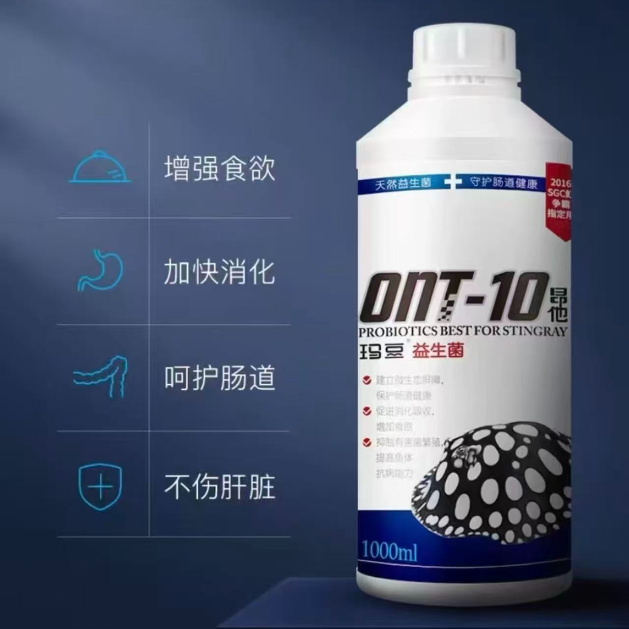 益生菌酸奶预防观赏鱼肠炎增食欲促繁殖呵护肠胃调节肠道