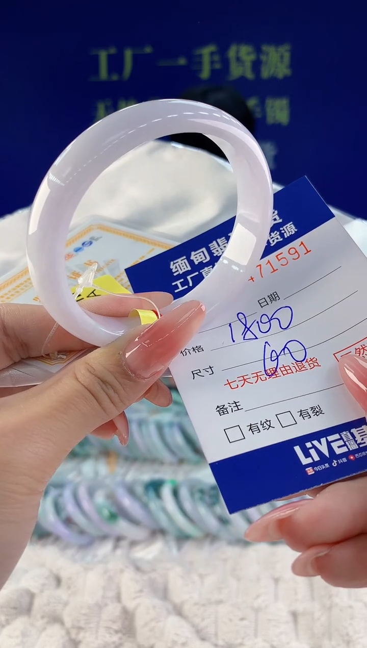 【闪购商品】翡翠手镯未镶嵌91天然A货翡翠