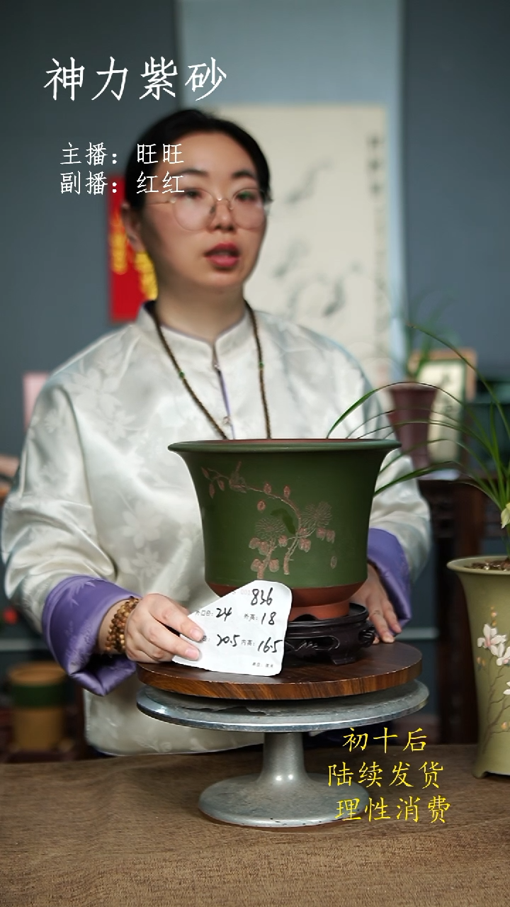 【闪购商品】紫砂花盆836+S 紫砂花盆