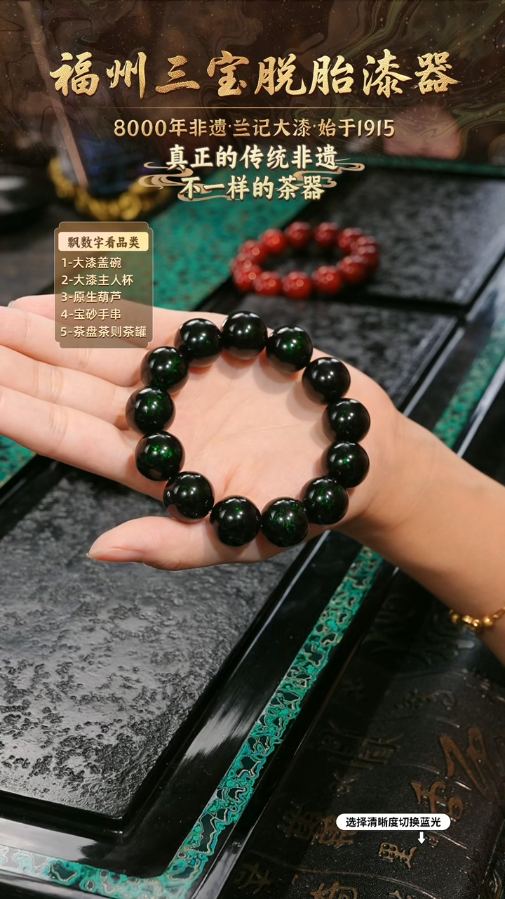 兰记手工漆器-一物一拍 以商品图片为主