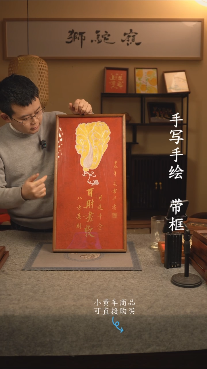 【闪购商品】书法33*70 书法摆（挂）件 编号白菜