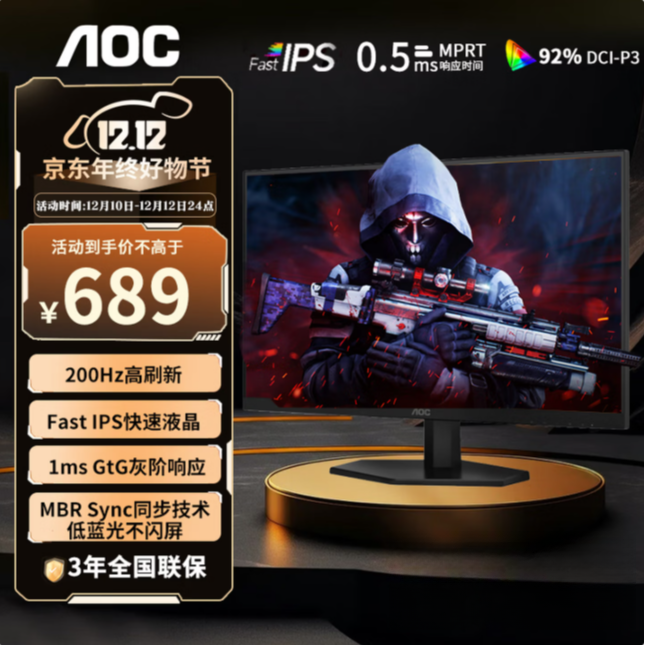 AOC 显示器 27G40E   27英寸 FastIPS 200HZ小金刚电脑游戏显示屏