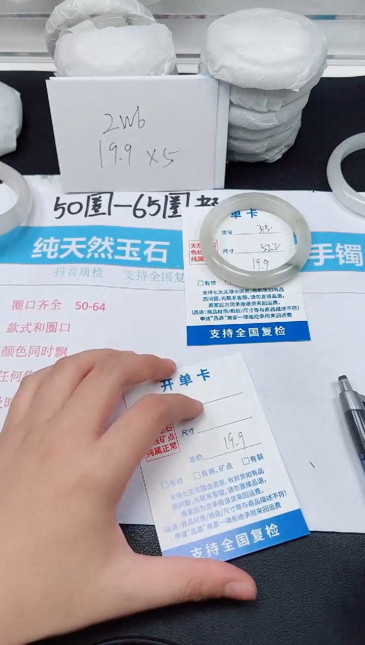 【闪购商品】石英质玉手镯未镶嵌G315-52.2