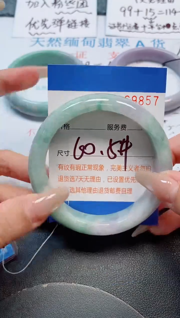 未镶嵌手镯翡翠天然缅甸翡翠169857