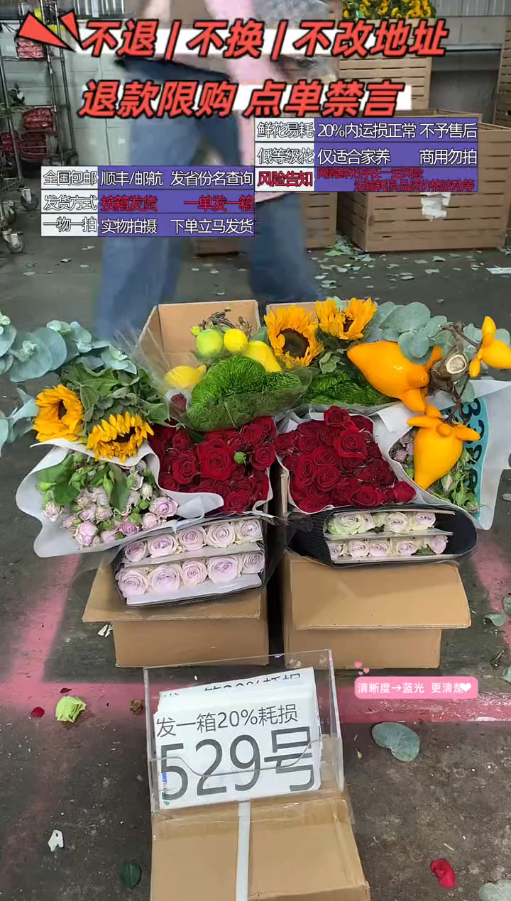 529号♥含20%耗损发一箱