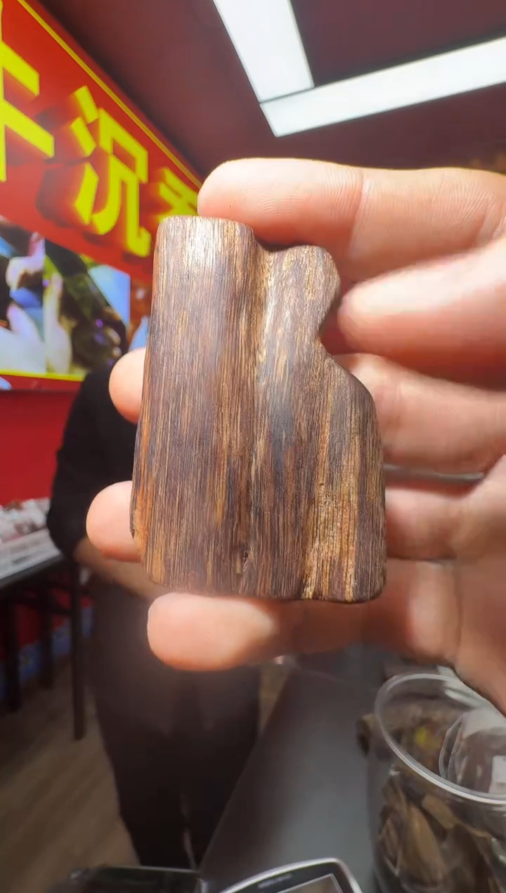 沉香吊坠y37文莱多样性发一