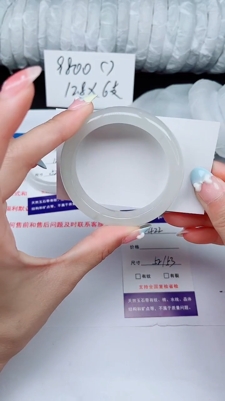 石英质玉手镯未镶嵌422-52/53