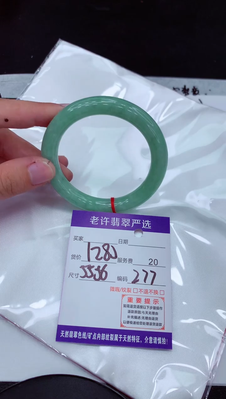 【闪购商品】翡翠手镯未镶嵌1111111111111