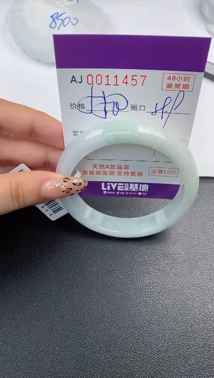 【闪购商品】翡翠手镯未镶嵌天然A货翡翠
