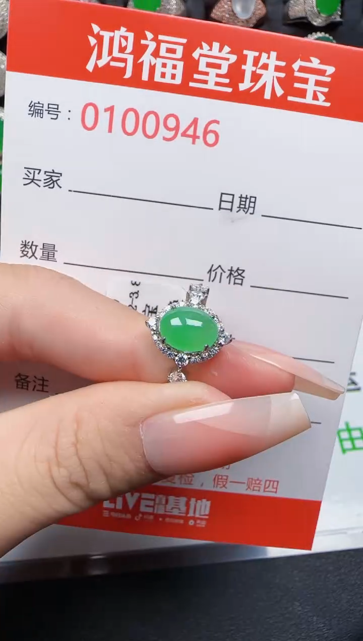 【闪购商品】翡翠戒指银S925镶嵌0946