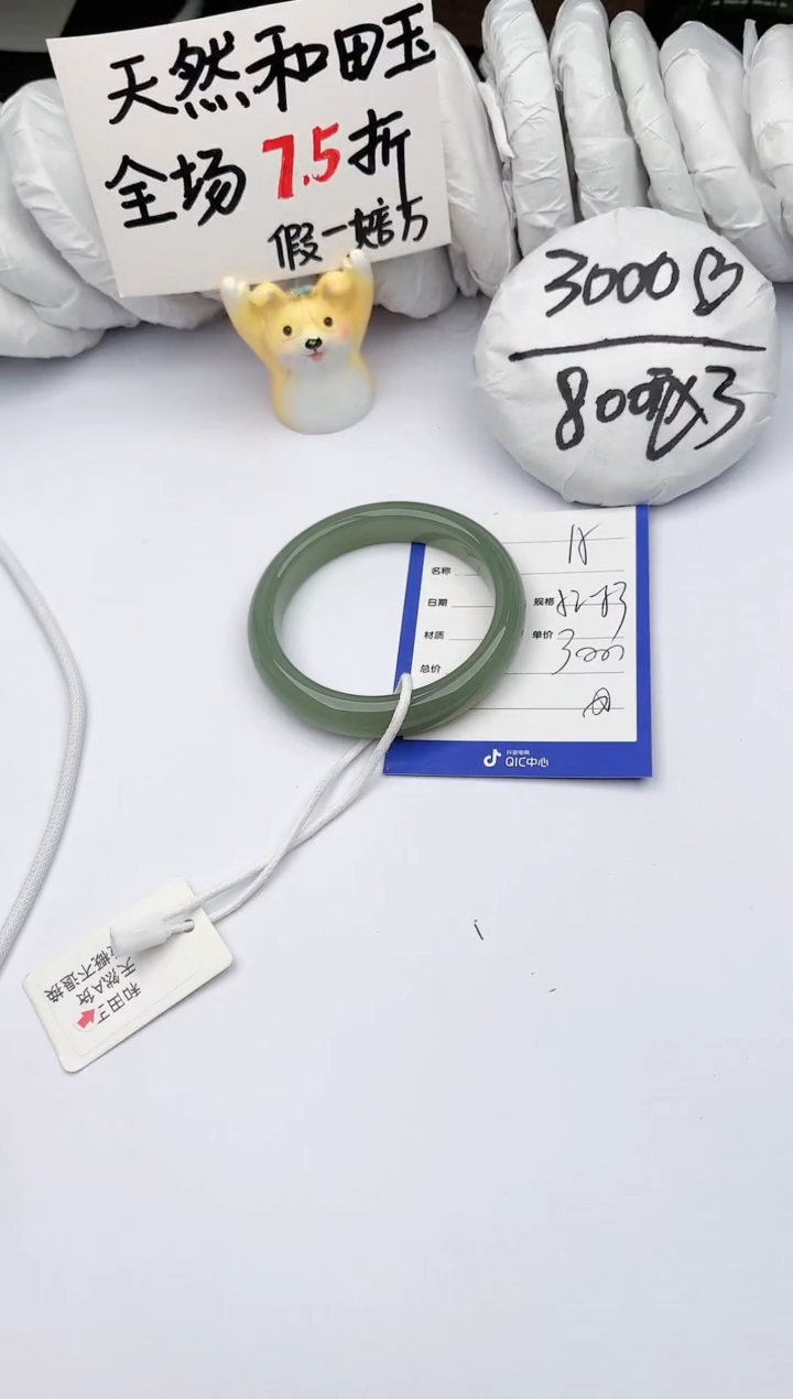 【闪购商品】和田玉（糖玉）手镯未镶嵌玉轩阁15