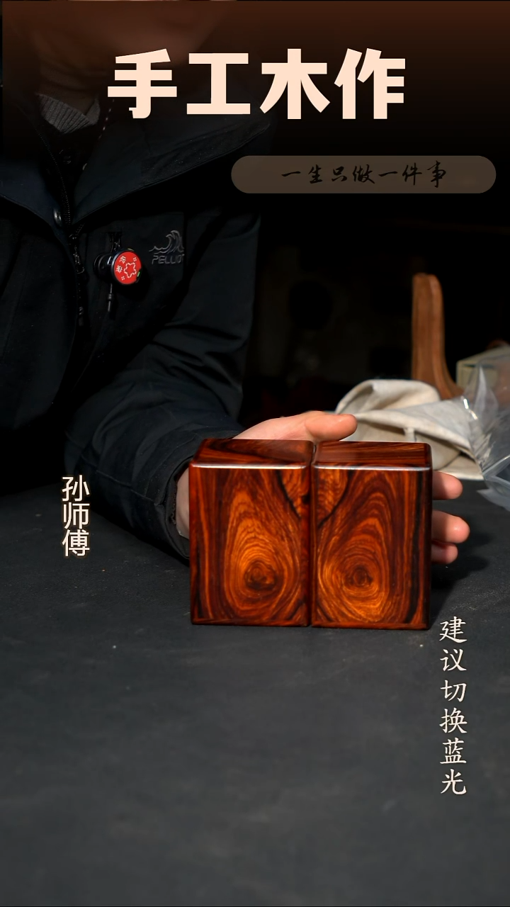 木微凹黄檀印章盒一对 10*7*6.5cm 一物一拍