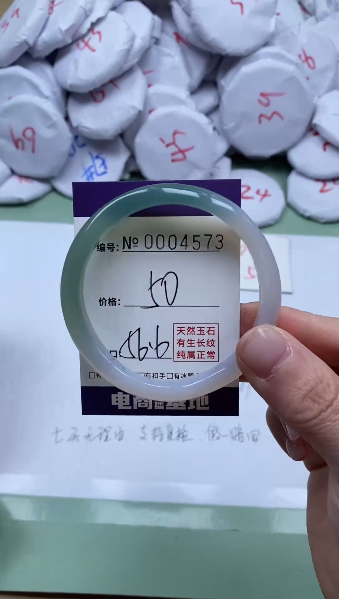 【闪购商品】玛瑙/玉髓手镯未镶嵌4573