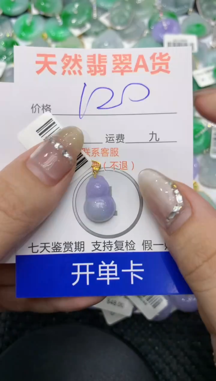 【闪购商品】翡翠颈饰18K金镶嵌222222222